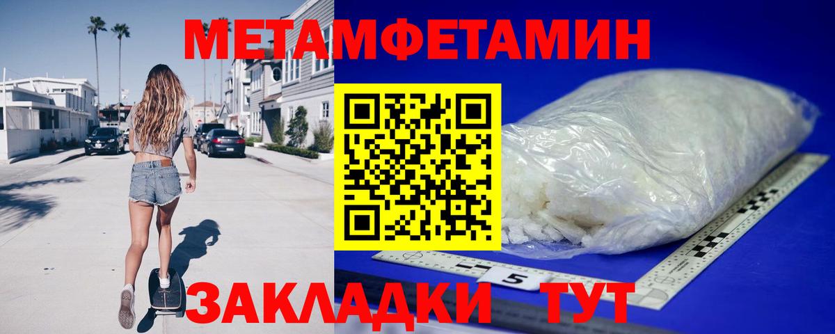 Благовещенск  Амфетамин Розовый  Вход с VPN 