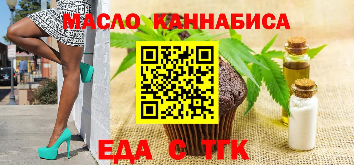 Благовещенск  Cannafood конопля  Вход с VPN 