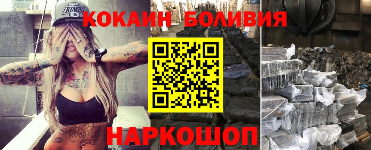 Cocaine Fish Scale Благовещенск
