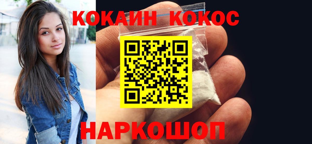 Cocaine Перу  COCAIN 97%  Вход с VPN  КОКАИН  Благовещенск 