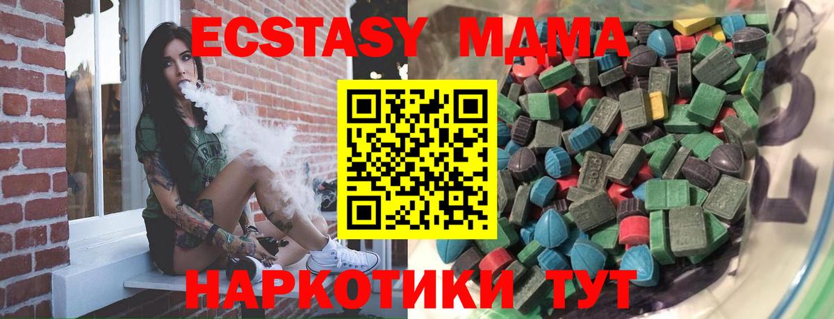 Благовещенск  Ecstasy  Вход с VPN  Экстази 250 мг 