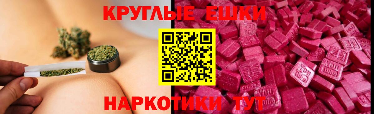 Экстази таблы Благовещенск