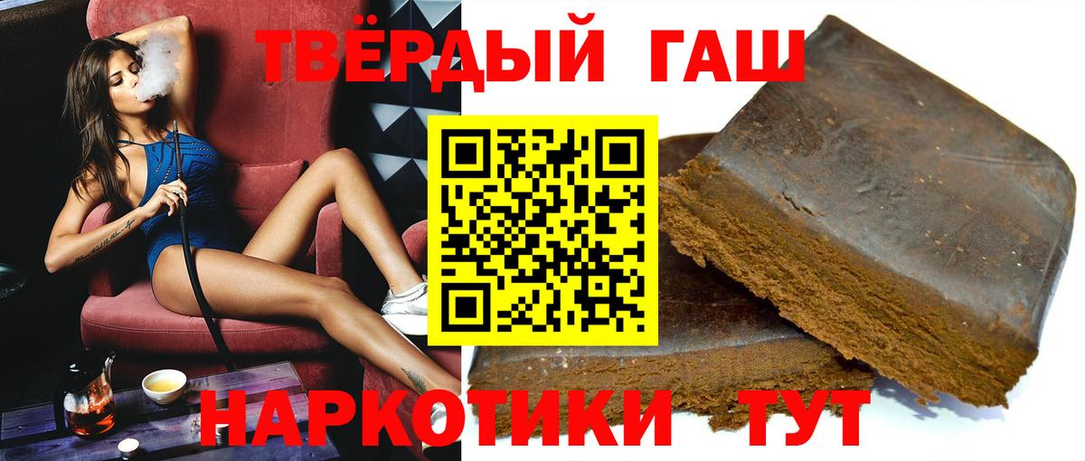 ГАШ  ГАШИШ хэш  Вход с VPN  Благовещенск 