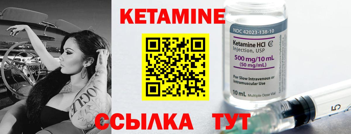 Кетамин ketamine  darknet как зайти  Благовещенск  Вход с VPN 