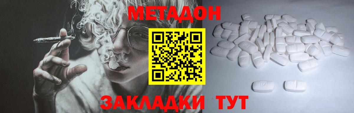 АМФ кристаллы  Cocaine  ЭКСТАЗИ  Вход с VPN  Марихуана  Благовещенск  ГАШ  МЕФ кристаллы  MDMA 