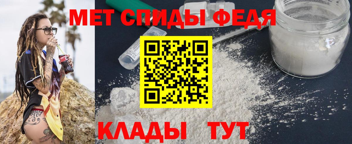 Метамфетамин  Вход с VPN  Благовещенск  Метамфетамин винт 
