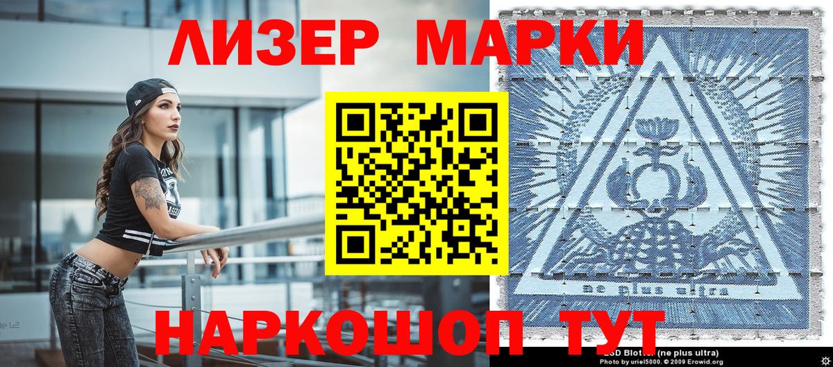 Благовещенск  Марки N-bome 1500мкг  Вход с VPN 