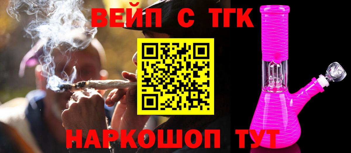 Дистиллят ТГК гашишное масло  ТГК Wax  Вход с VPN  Благовещенск 