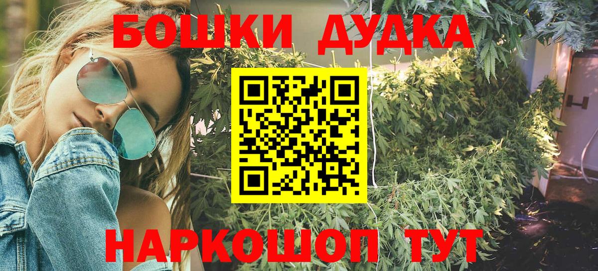 Шишки марихуана Ganja Благовещенск